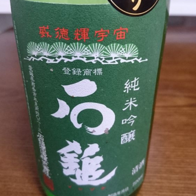 愛媛県の酒