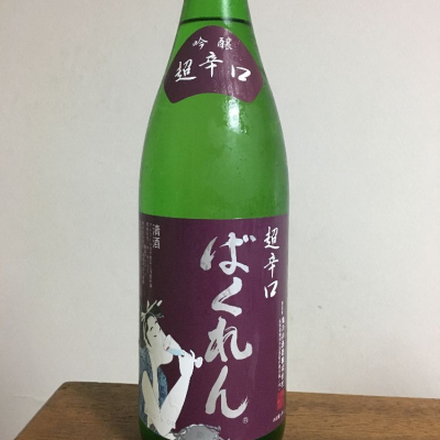 山形県の酒