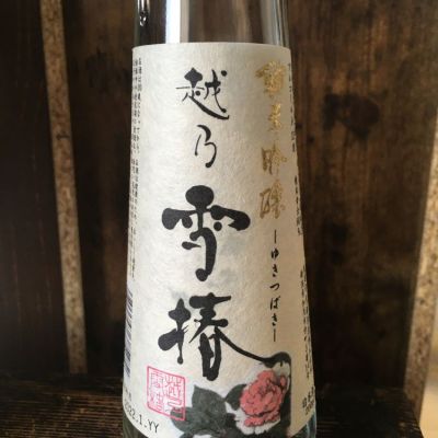 新潟県の酒