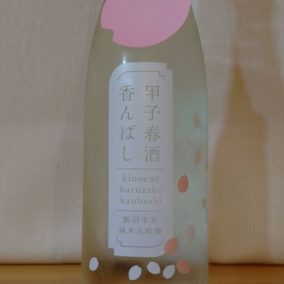 千葉県の酒