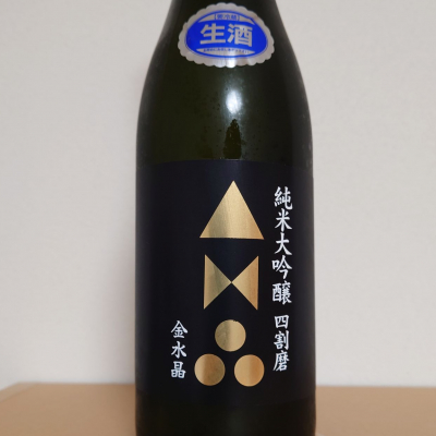 金水晶のレビュー by_hagi