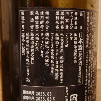 天蛙(あまがえる) | 日本酒 評価・通販 SAKETIME