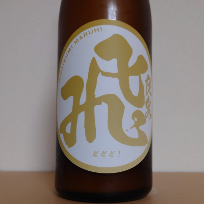 マル飛のレビュー by_hagi