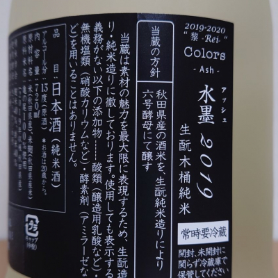 hagiさん(2026年4月11日)の日本酒「新政」レビュー | 日本酒評価SAKETIME