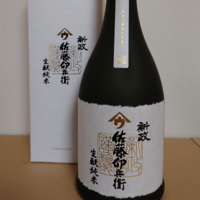 やまウ（佐藤卯兵衛）(やまう さとううへえ) - ページ2 | 日本酒