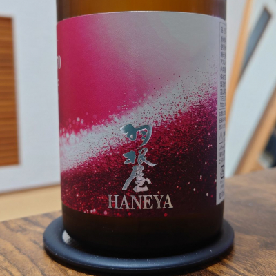 羽根屋のレビュー by_hagi