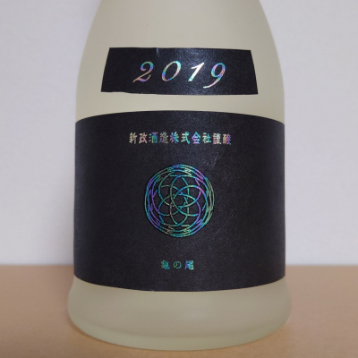 新政のレビュー by_hagi