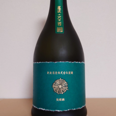 新政のレビュー by_hagi