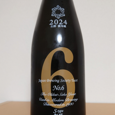 No.6のレビュー by_hagi