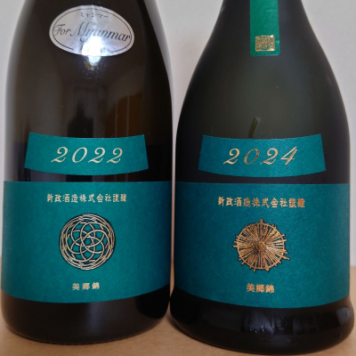 新政(あらまさ) | 日本酒 評価・通販 SAKETIME