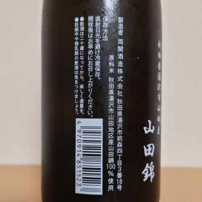 翠玉(すいぎょく) | 日本酒 評価・通販 SAKETIME