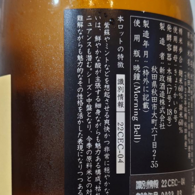 楽天市場】新政 セットの通販
