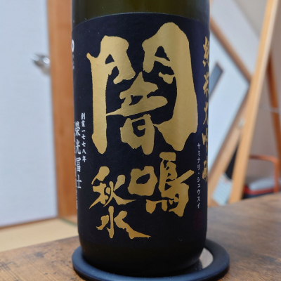 栄光冨士のレビュー by_hagi