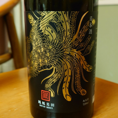 鳳凰美田のレビュー by_hagi