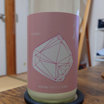 天美のレビュー by_hagi