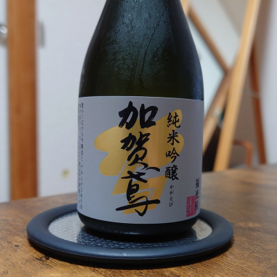 加賀鳶のレビュー by_hagi