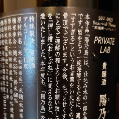 陽乃鳥(ひのとり) - ページ22 | 日本酒 評価・通販 SAKETIME 陽乃鳥(ひのとり) - ページ22 | 日本酒 評価・通販 SAKETIME