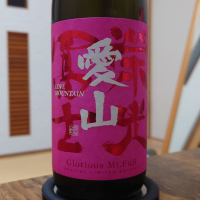 栄光冨士のレビュー by_hagi