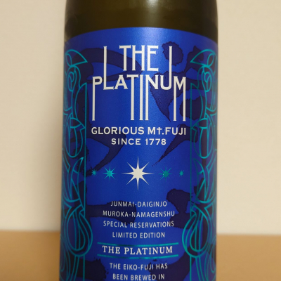 栄光冨士のレビュー by_hagi