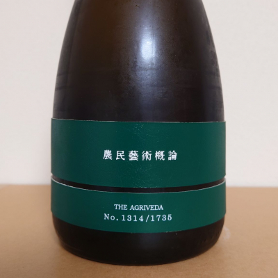 農民藝術概論のレビュー by_hagi