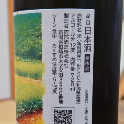 VEGA(ベガ) - ページ2 | 日本酒 評価・通販 SAKETIME