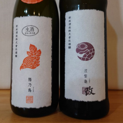 陽乃鳥(ひのとり) - ページ8 | 日本酒 評価・通販 SAKETIME