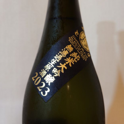 hagiさん(2023年9月18日)の日本酒「栄光冨士」レビュー | 日本酒