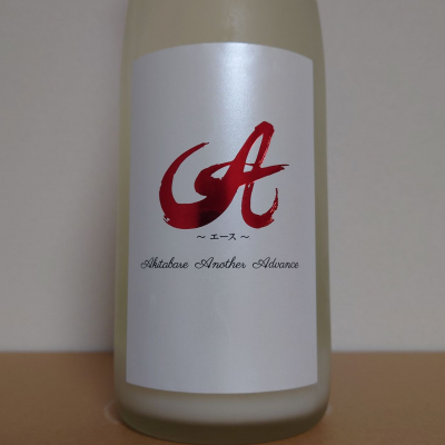 Aのレビュー by_hagi