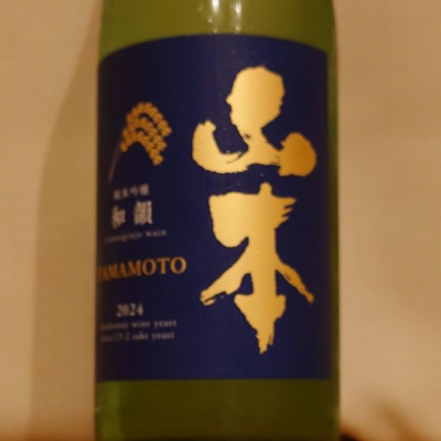 山本のレビュー by_hagi