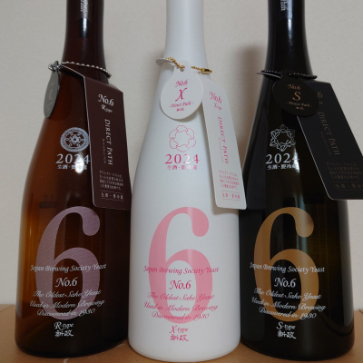 No.6(ナンバーシックス) | 日本酒 評価・通販 SAKETIME