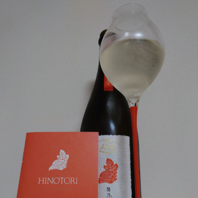 陽乃鳥(ひのとり) | 日本酒 評価・通販 SAKETIME