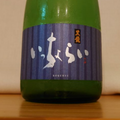 福井県の酒