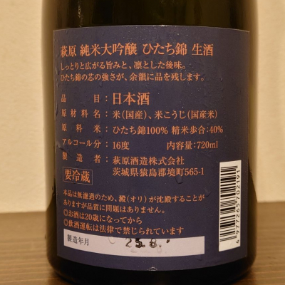 萩原(はぎわら) | 日本酒 評価・通販 SAKETIME 萩原(はぎわら) | 日本酒 評価・通販 SAKETIME