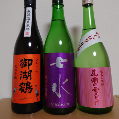 尾瀬の雪どけ(おぜのゆきどけ) | 日本酒 評価・通販 SAKETIME