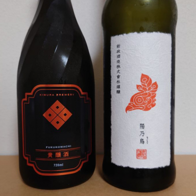 陽乃鳥ひのとり   日本酒 評価・通販