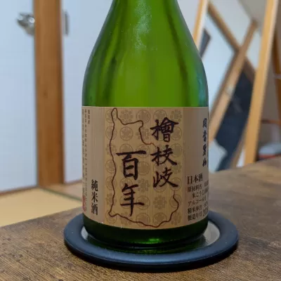 開當男山（開当男山）のレビュー by_hagi