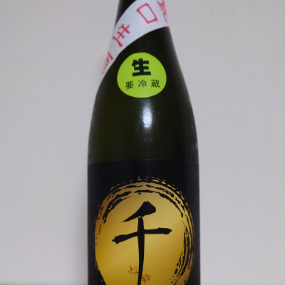 千代緑のレビュー by_hagi