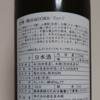 飛囀のレビュー by_hagi