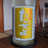 高千代