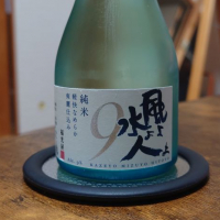 福正宗