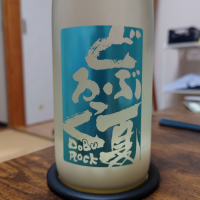 陸奥八仙