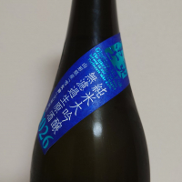 栄光冨士のレビュー by_hagi