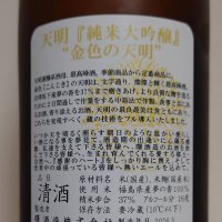 天明のレビュー by_hagi