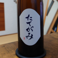 たてがみ