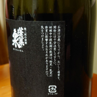 蓬莱泉のレビュー by_hagi