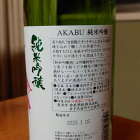 赤武のレビュー by_hagi