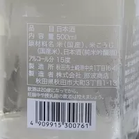 銀鱗（ぎんりん）のレビュー by_hagi