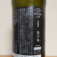 陽乃鳥のレビュー by_hagi