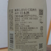 南部美人のレビュー by_hagi