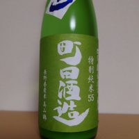 
            町田酒造_
            hagiさん